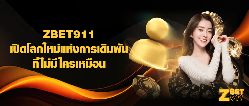 zbet911 download