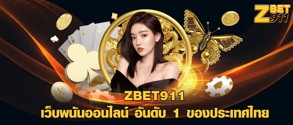 zbet911 download