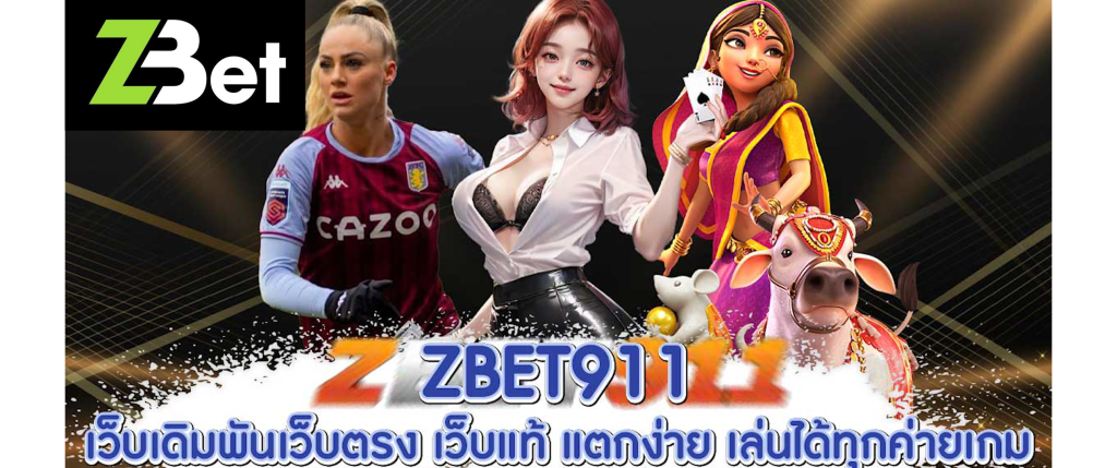 zbet911 download