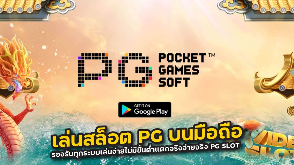 zbet911 ทดลองเล่น pg เล่นจริง