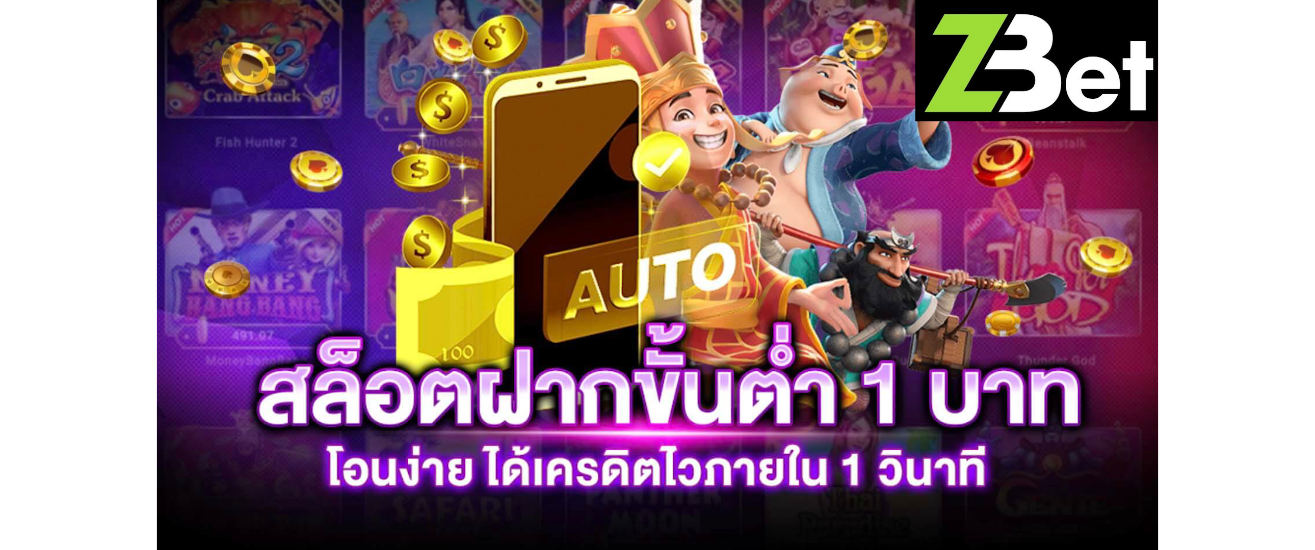 เว็บตรงสล็อตฝากถอนไม่มีขั้นต่ํา 1 บาทก็ถอนได้